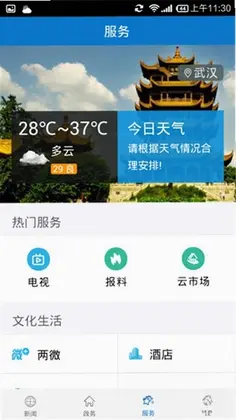 云上松滋预览图