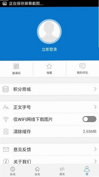 云上松滋预览图