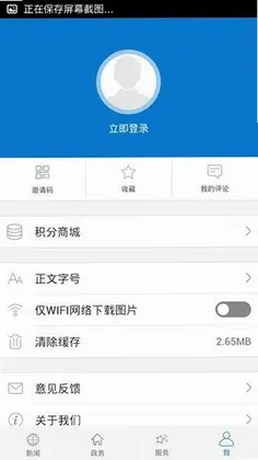 云上松滋预览图