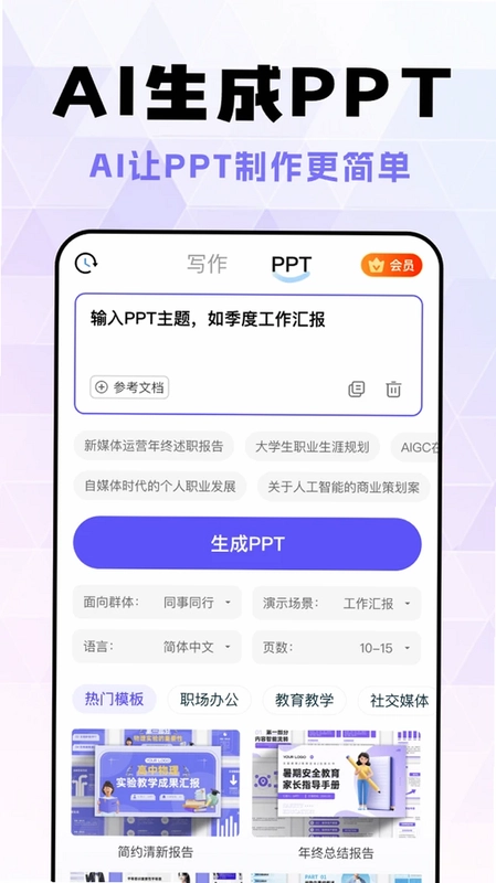 Deep超级智能AI预览图