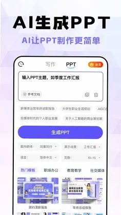 Deep超级智能AI预览图