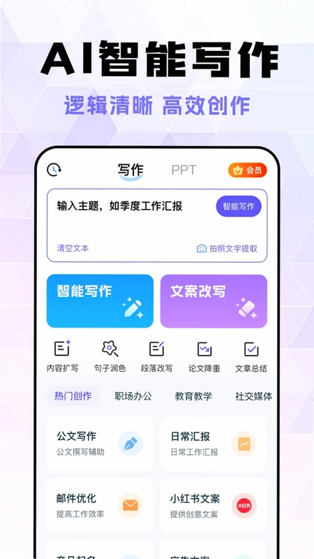 Deep超级智能AI预览图