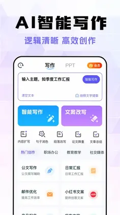 Deep超级智能AI预览图