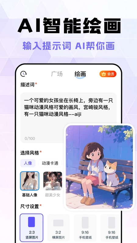 Deep超级智能AI预览图