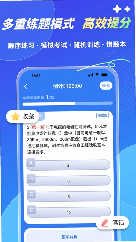 软考轻松过官方版预览图