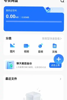 夸赞网盘预览图