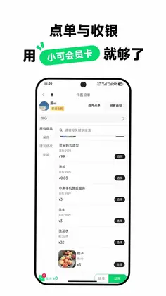小可会员卡预览图