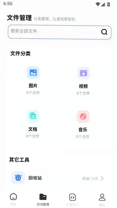 夸赞网盘预览图