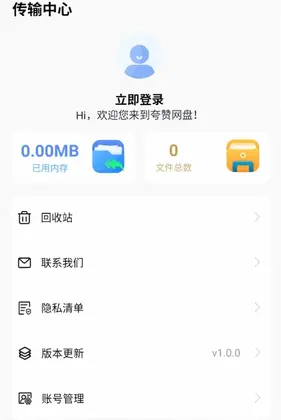 夸赞网盘预览图