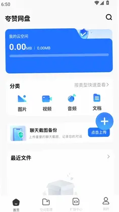 夸赞网盘预览图