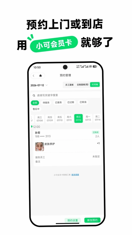 小可会员卡预览图
