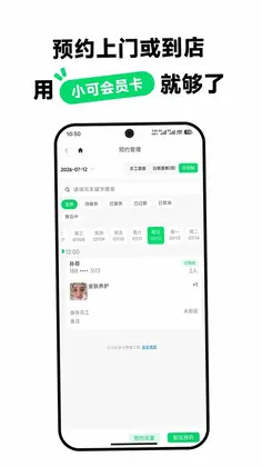 小可会员卡预览图