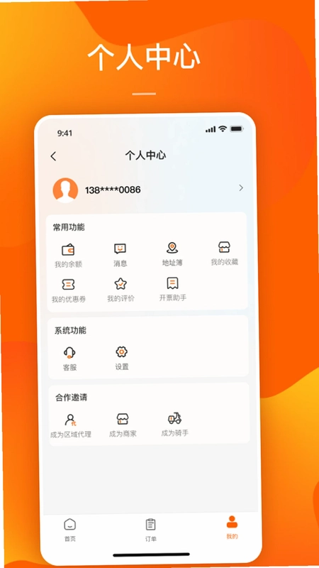 DD快送预览图