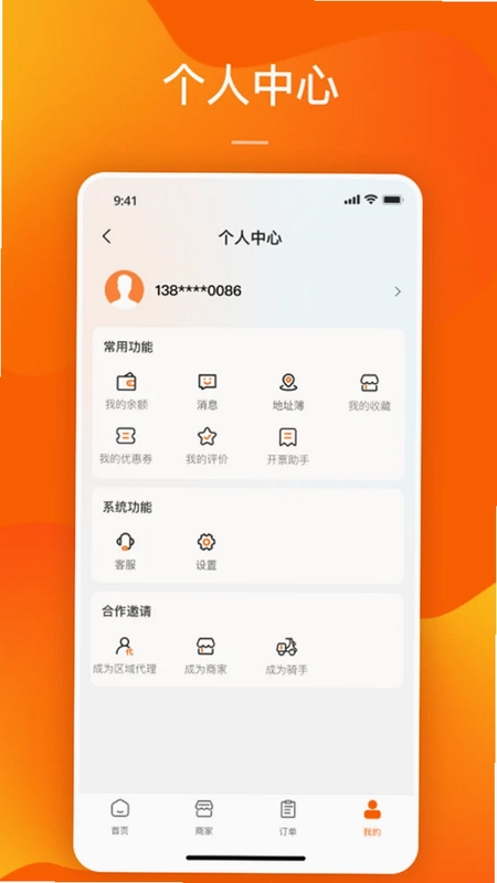 DD快送预览图