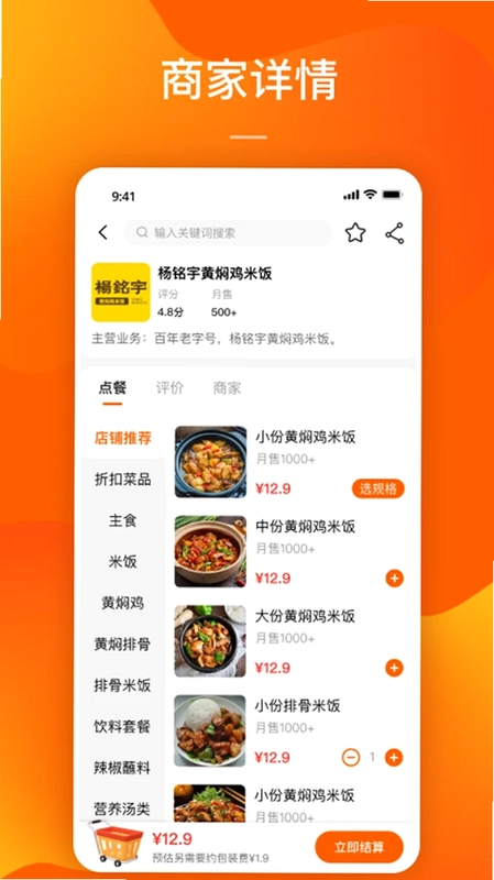 DD快送预览图