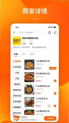 DD快送预览图
