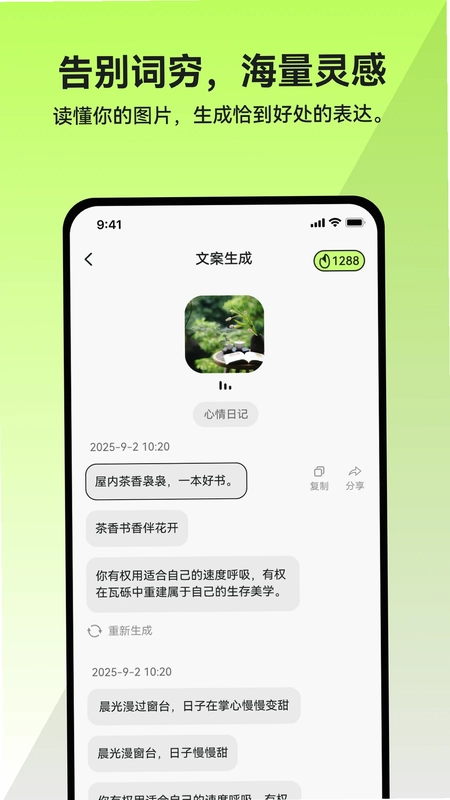 米粒文案预览图