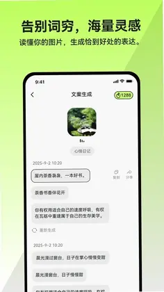 米粒文案预览图