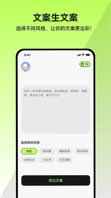 米粒文案预览图