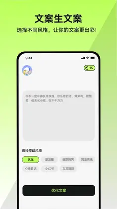 米粒文案预览图