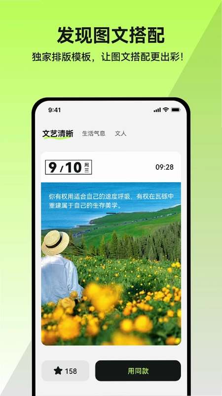 米粒文案预览图
