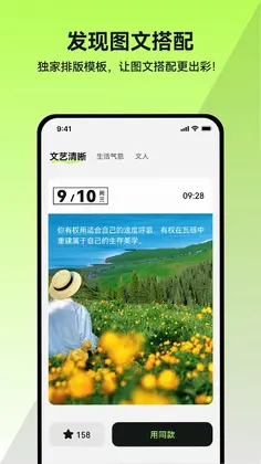 米粒文案预览图