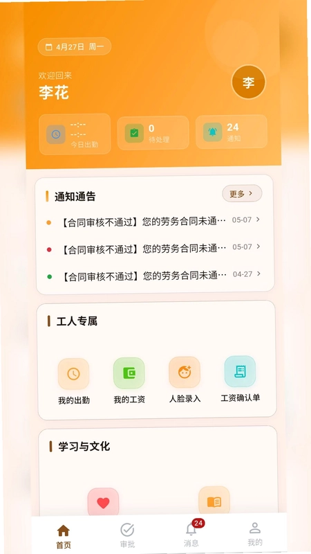 云栖工管预览图
