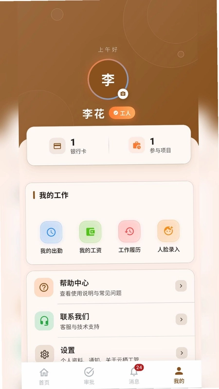 云栖工管预览图