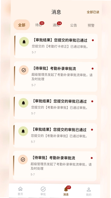 云栖工管预览图