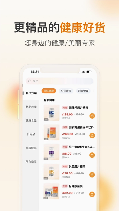荐康客预览图