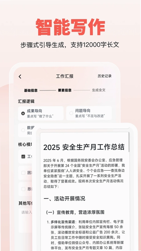 公文宝预览图