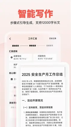 公文宝预览图