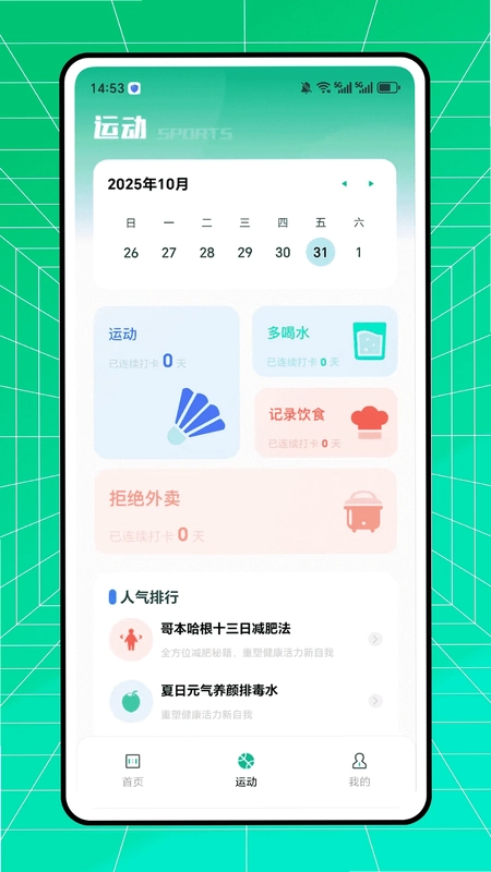 数智体育预览图