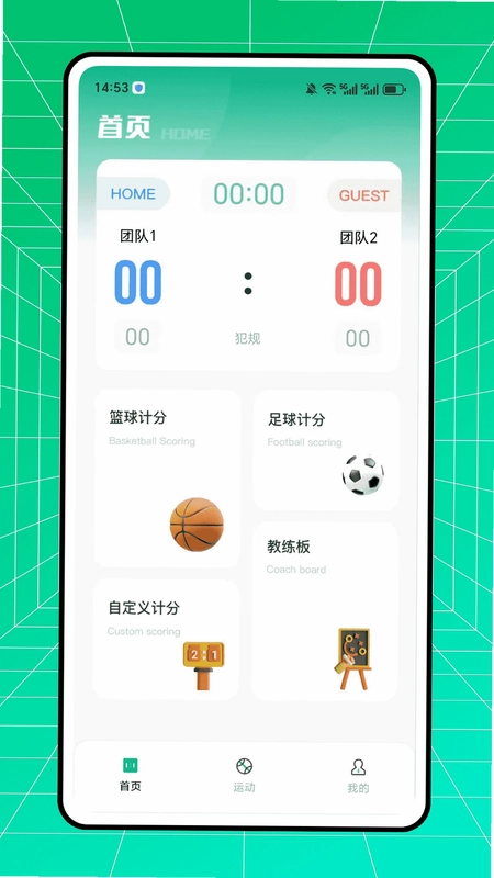 数智体育预览图