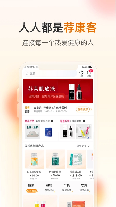 荐康客预览图