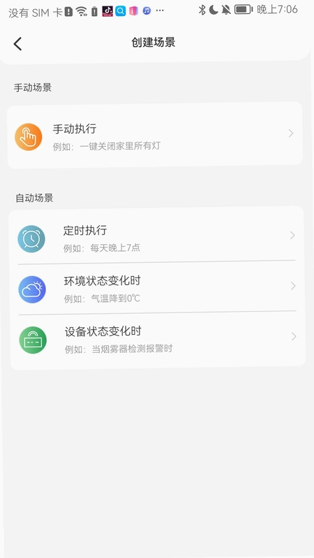 大豆智能预览图