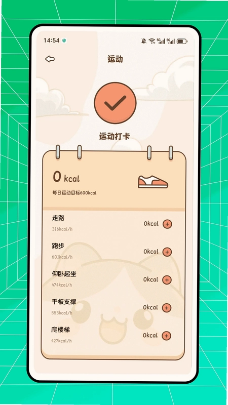 数智体育预览图