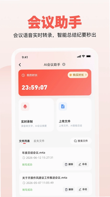 公文宝预览图