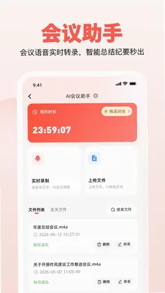 公文宝预览图