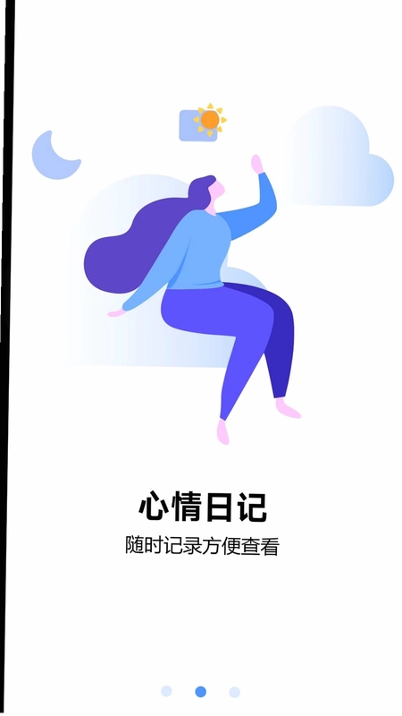 情日记预览图