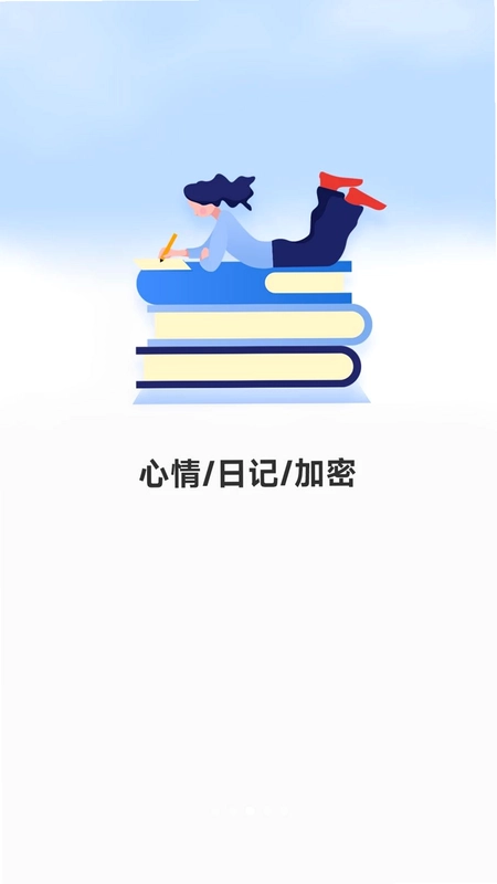 情日记预览图