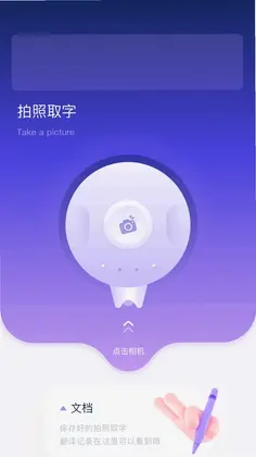 手机克隆同步助手预览图