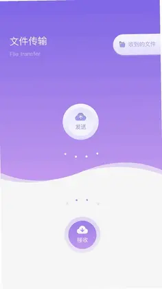 手机克隆同步助手预览图
