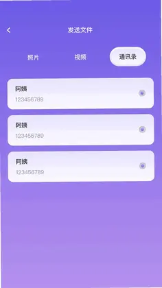 手机克隆同步助手预览图