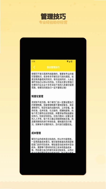 回村开个饭店最新版预览图