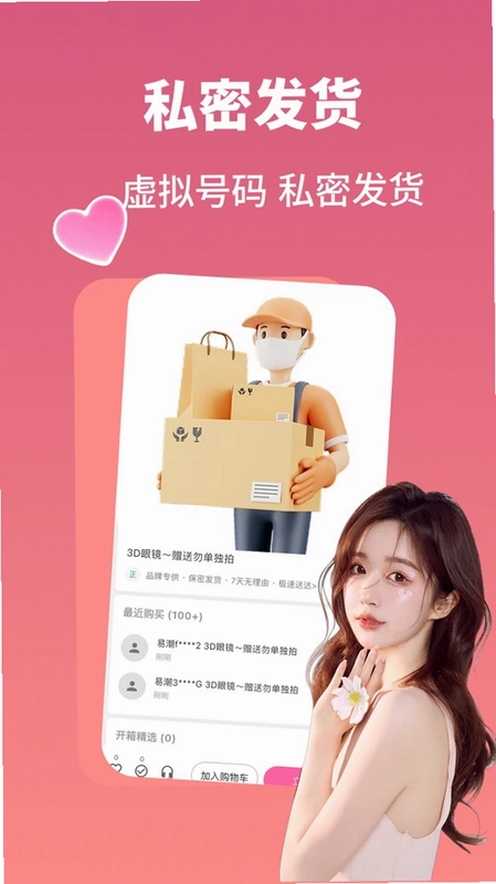 易潮预览图