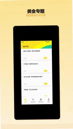 回村开个饭店最新版预览图