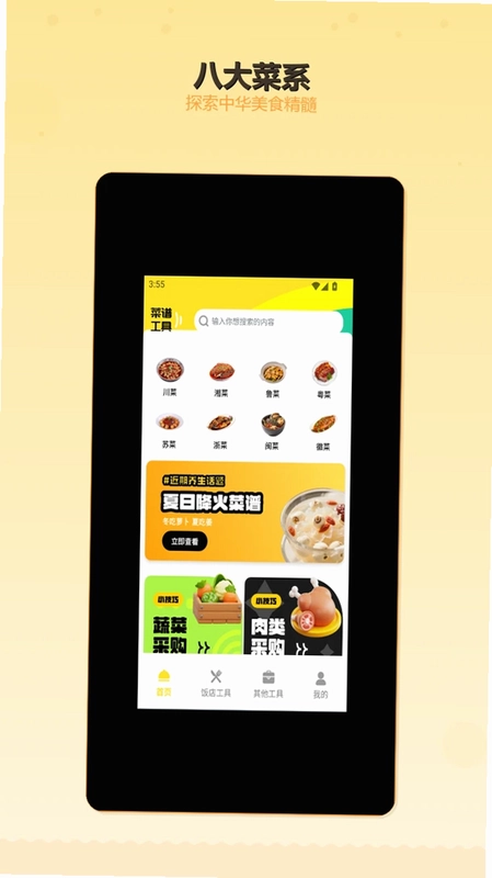 回村开个饭店最新版预览图