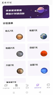 OkTalk AI口语app预览图