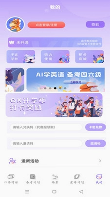 OkTalk AI口语app预览图